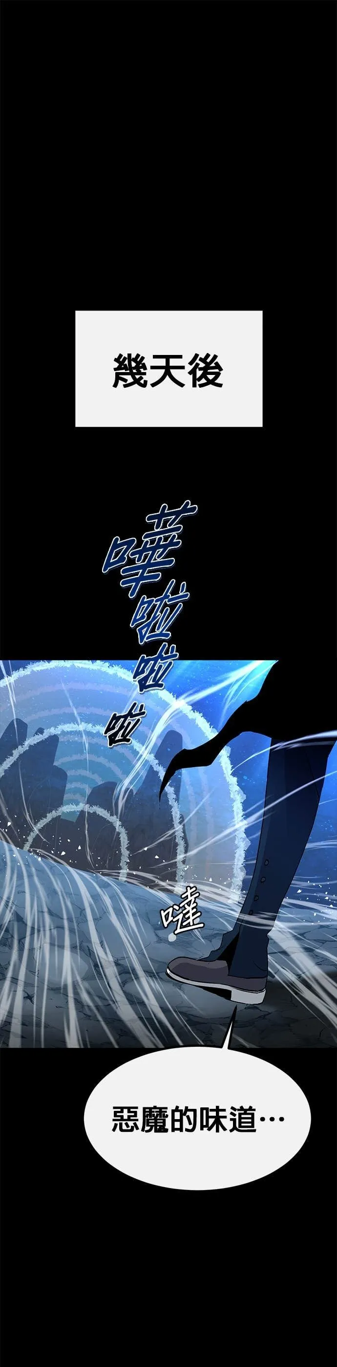 [第三季] 第11话 第22页