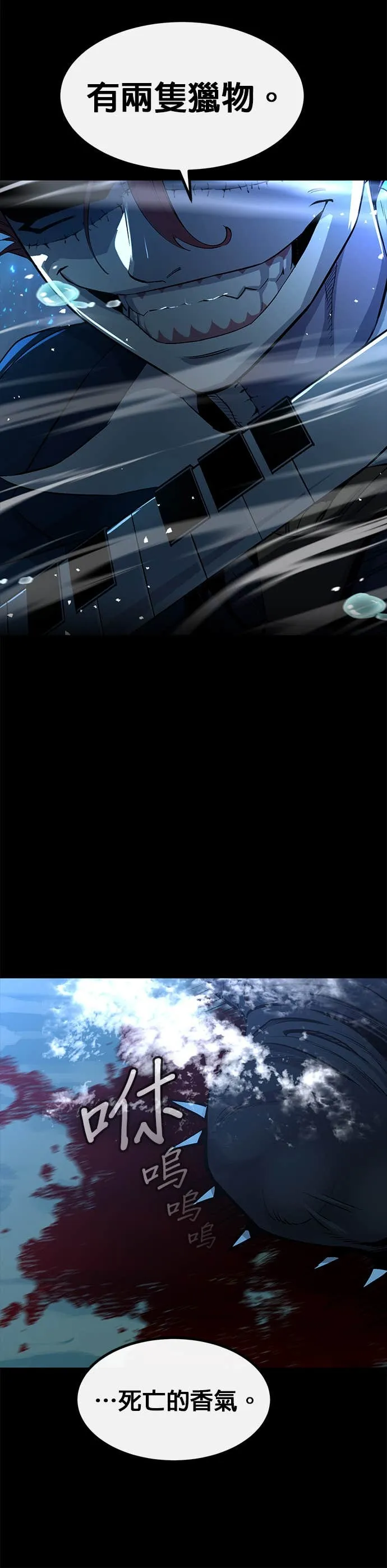 [第三季] 第11话 第23页