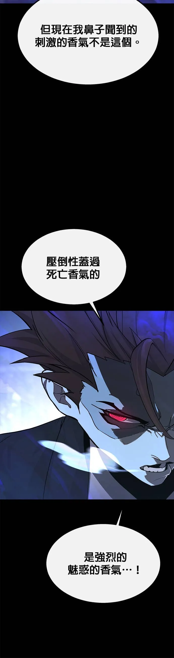 [第三季] 第11话 第25页