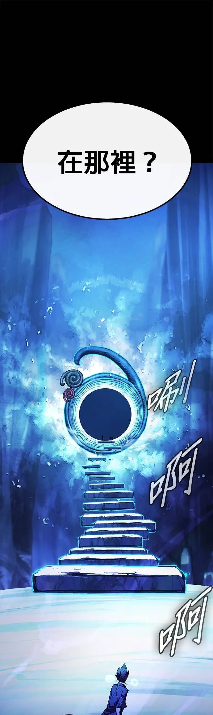[第三季] 第11话 第26页