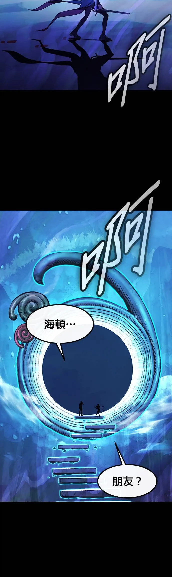 [第三季] 第11话 第27页