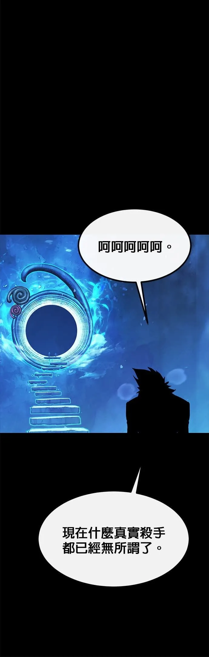 [第三季] 第11话 第29页