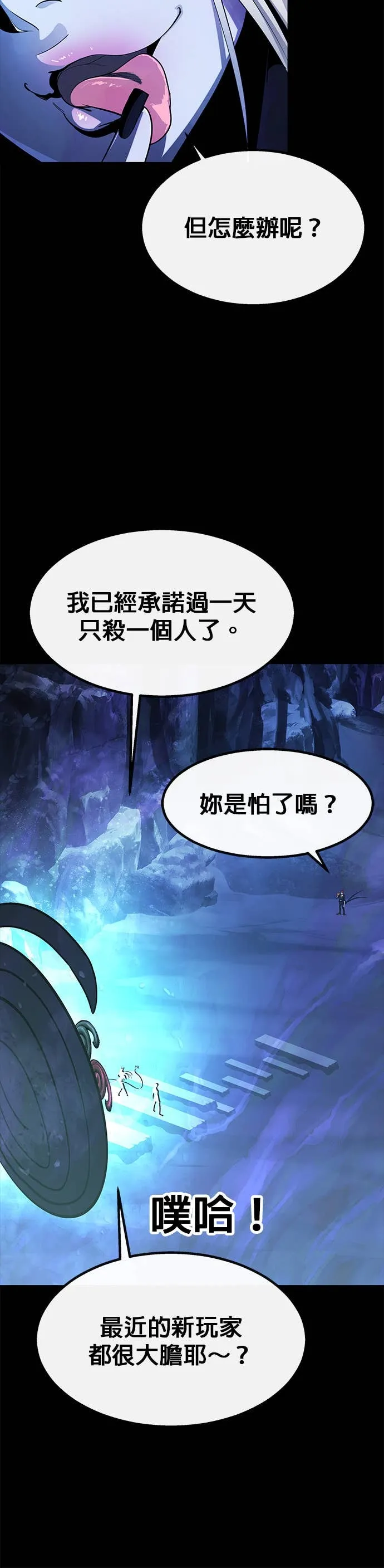[第三季] 第11话 第31页