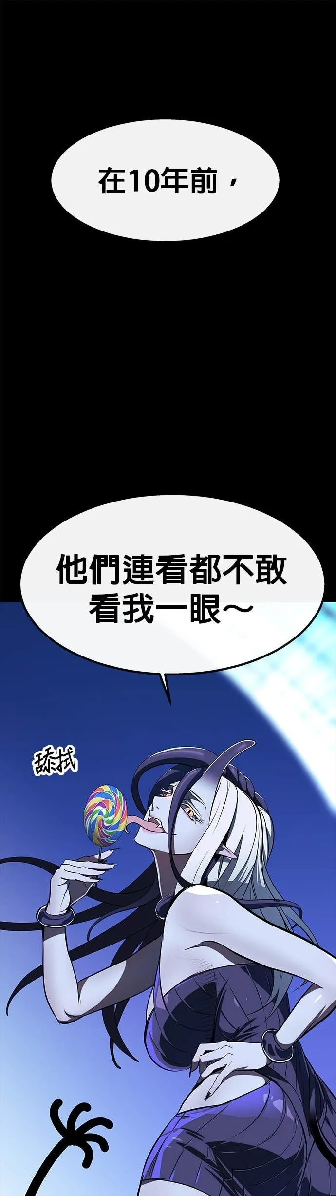[第三季] 第11话 第32页