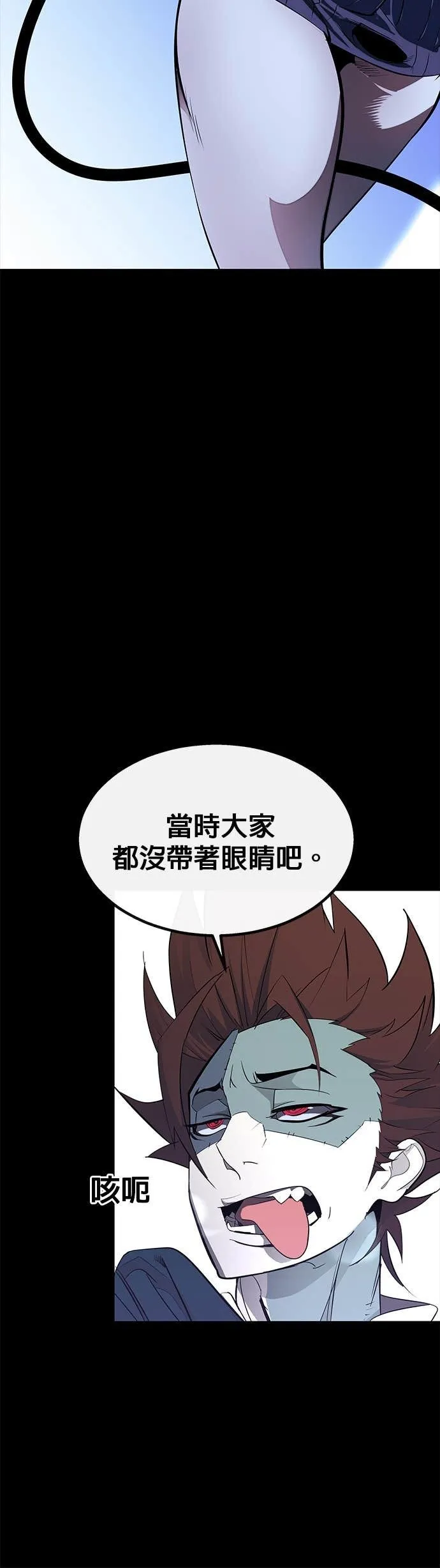 [第三季] 第11话 第33页