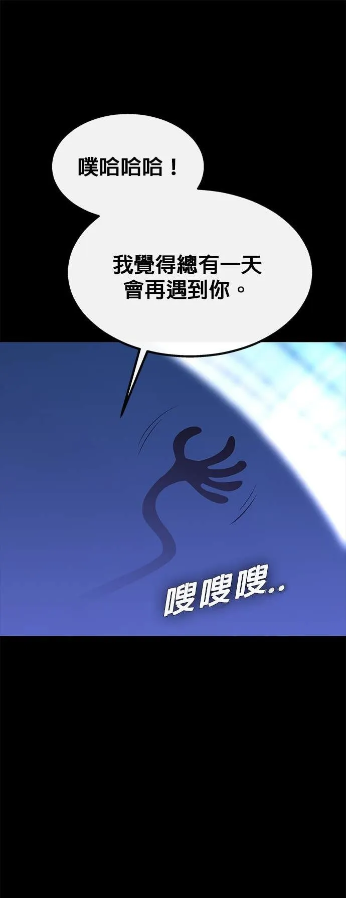 [第三季] 第11话 第34页