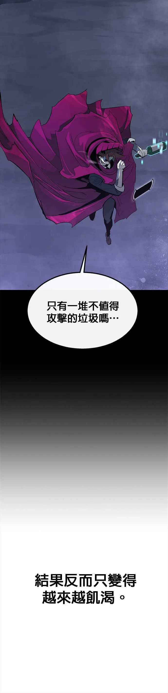 [第三季] 第11话 第37页