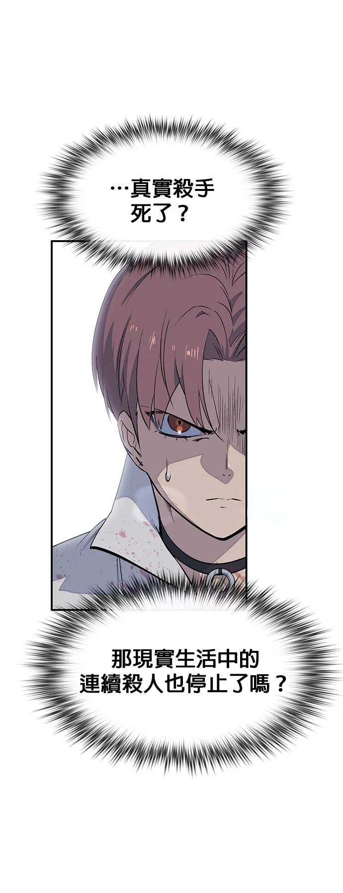 [第三季] 第11话 第40页