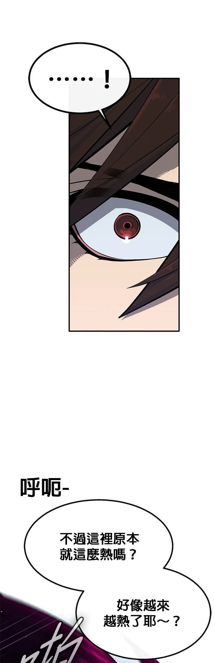 [第三季] 第11话 第43页