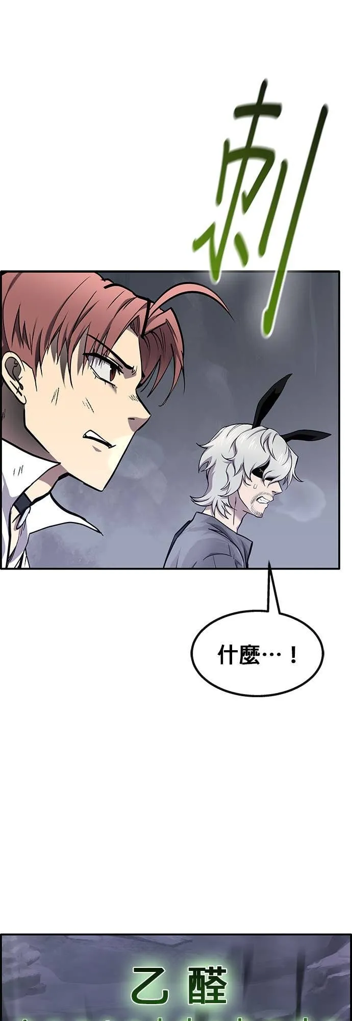 [第三季] 第11话 第45页