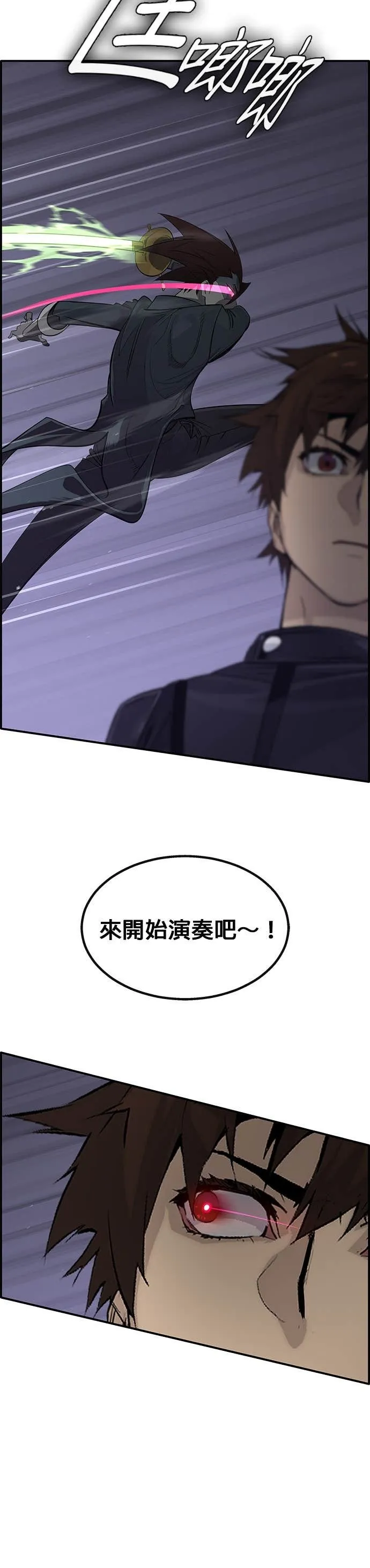 [第三季] 第11话 第48页