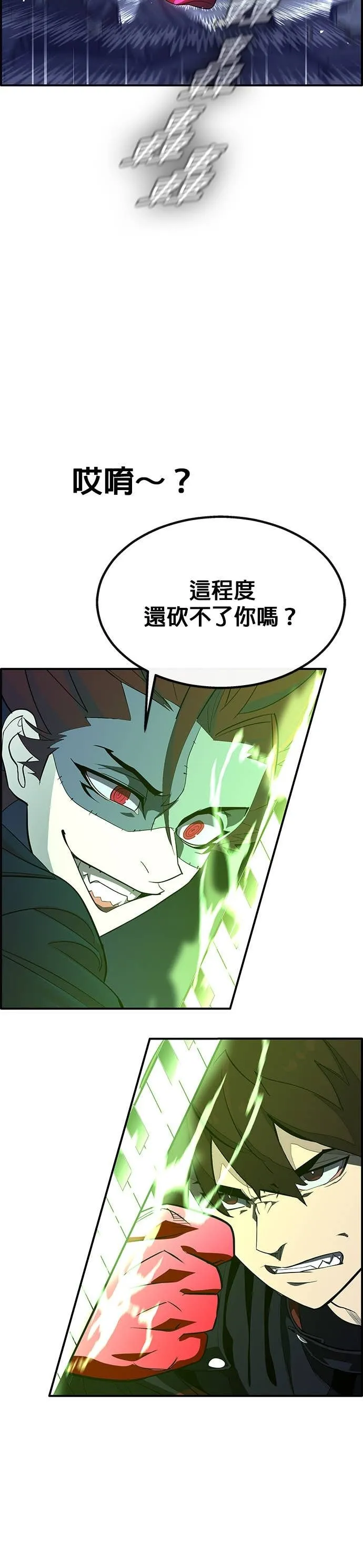 [第三季] 第11话 第50页