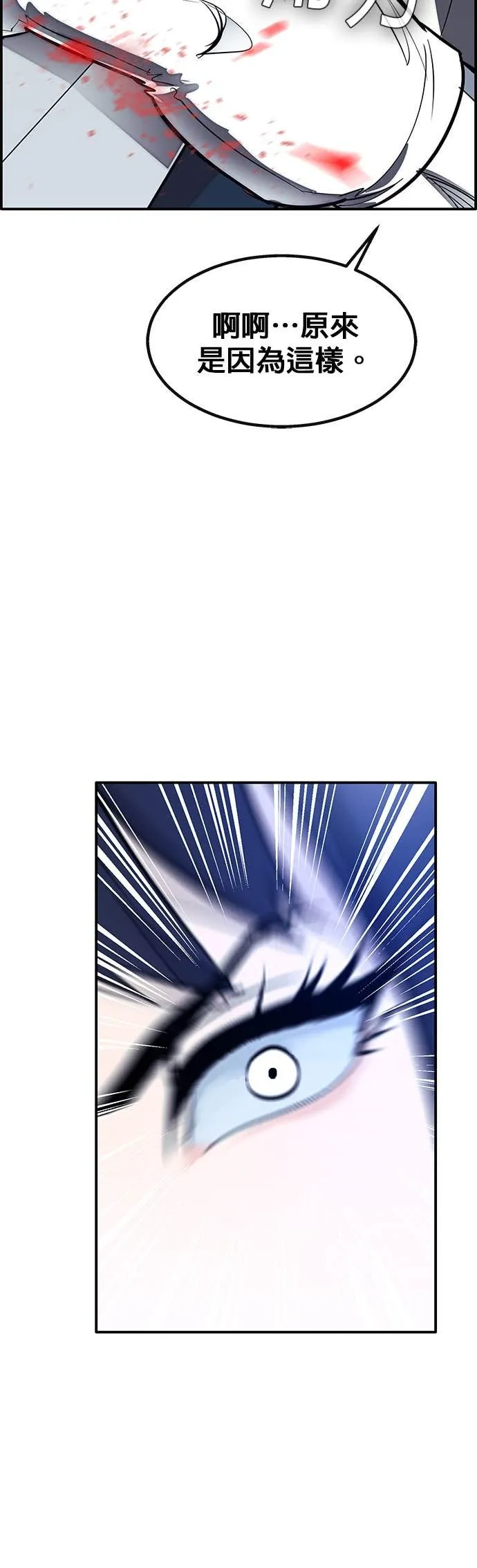 [第三季] 第11话 第68页