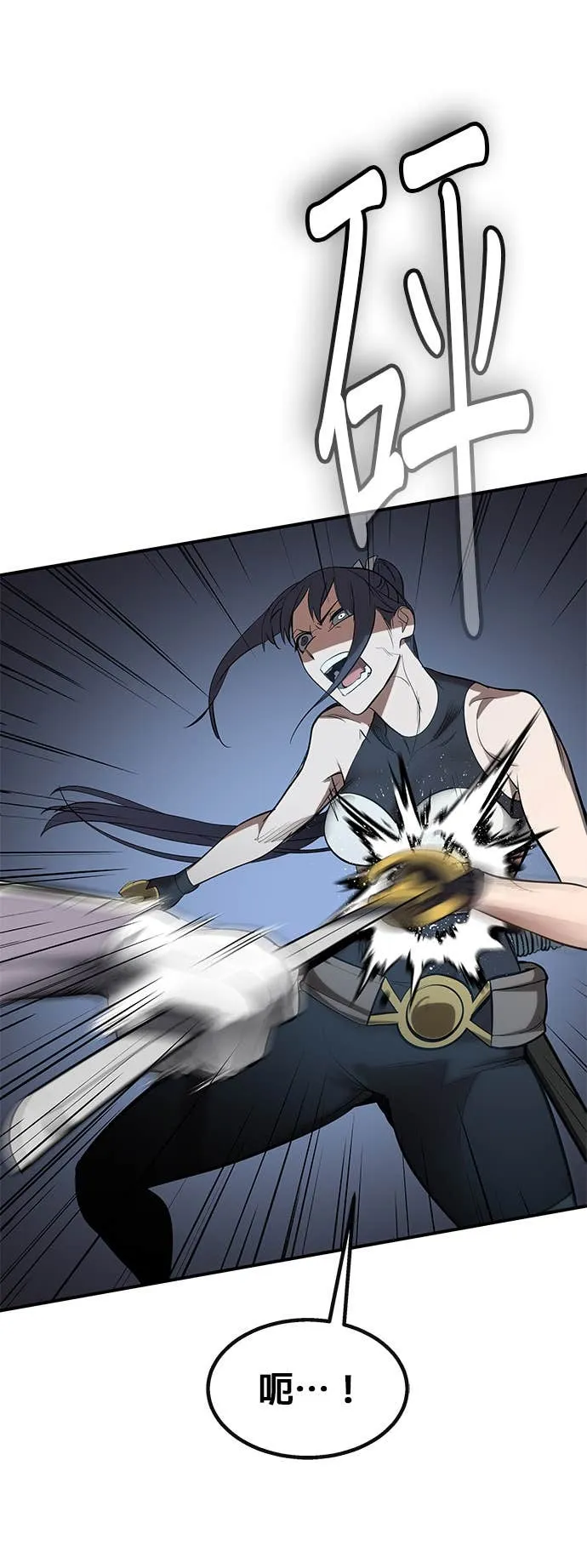 [第三季] 第11话 第69页
