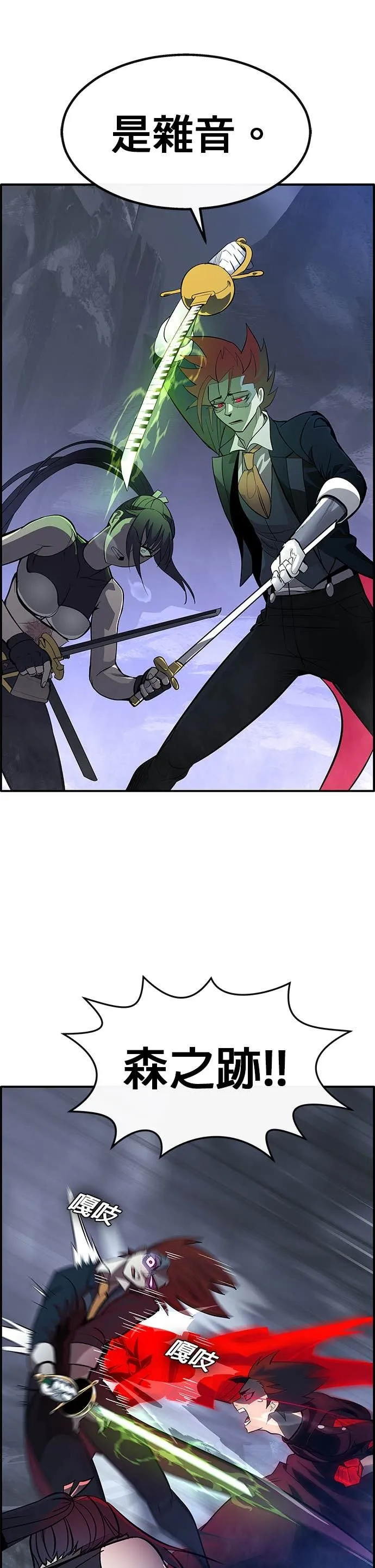 [第三季] 第11话 第71页