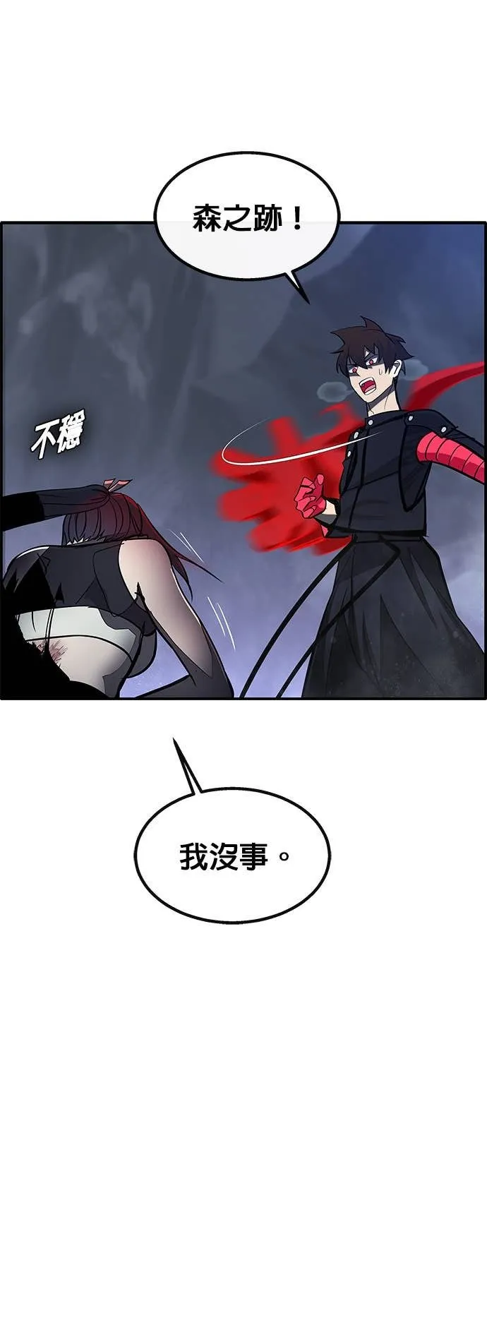 [第三季] 第11话 第73页