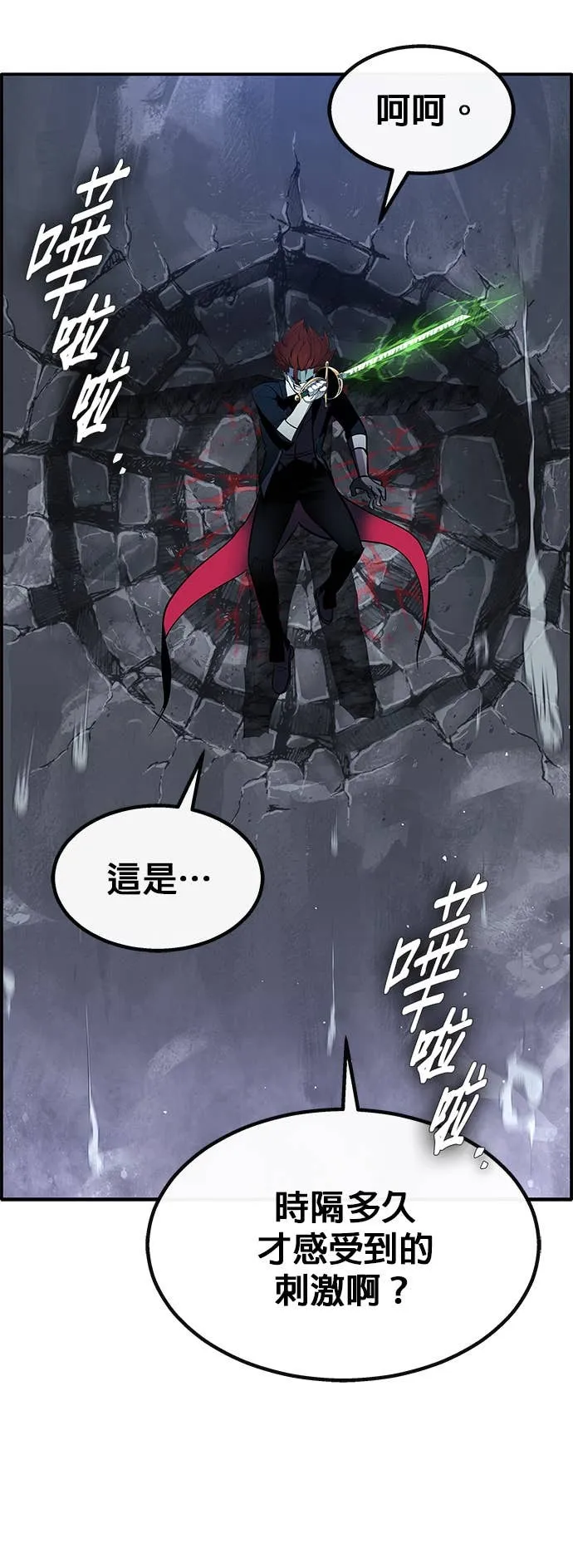 [第三季] 第11话 第74页