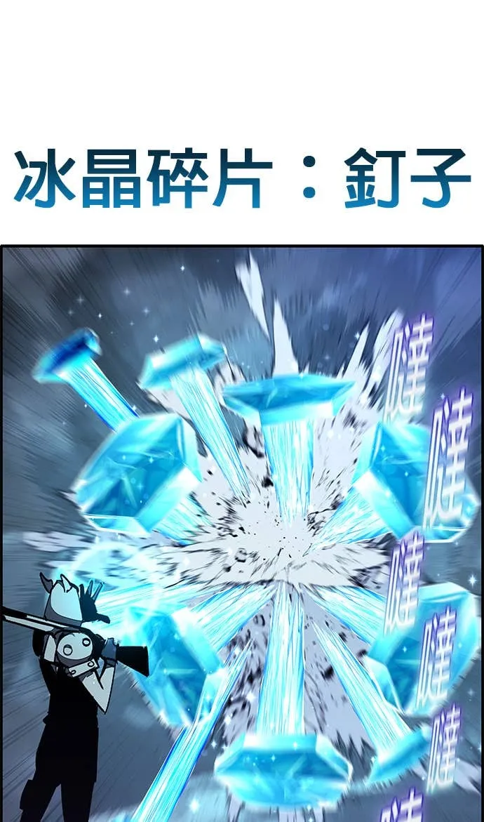 [第三季] 第11话 第77页