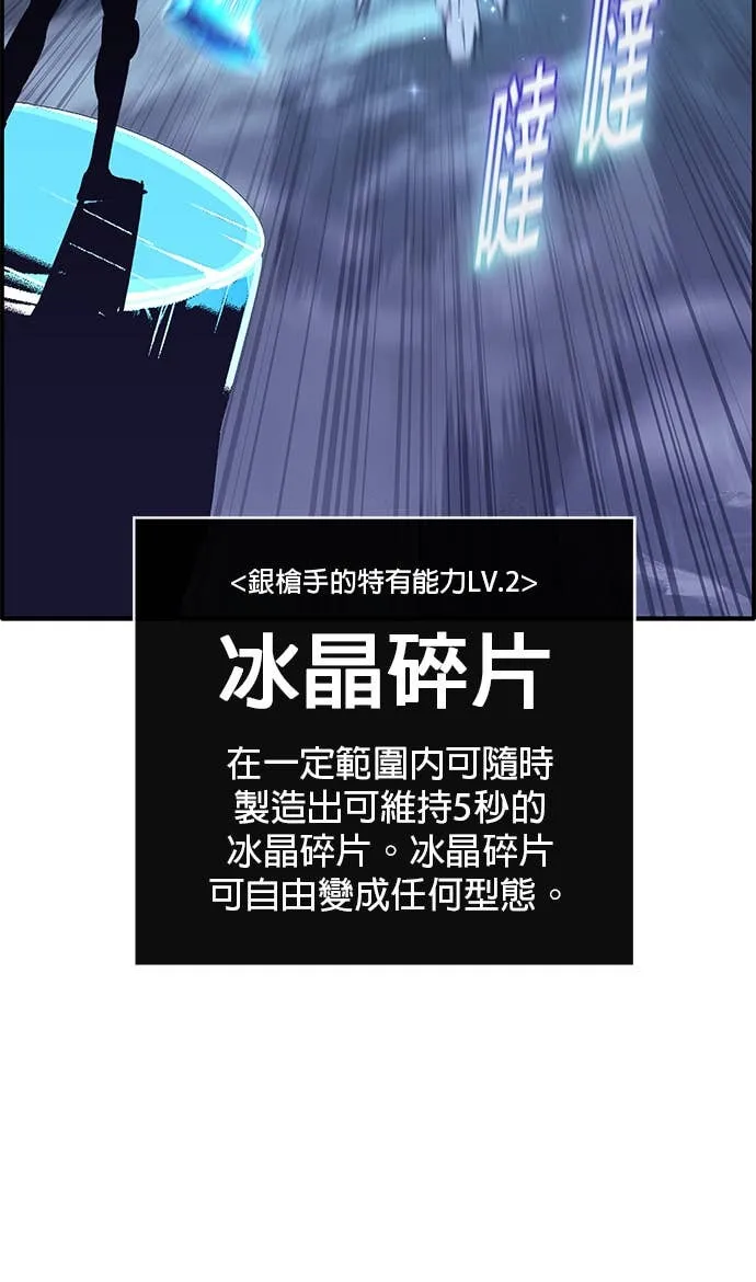 [第三季] 第11话 第78页