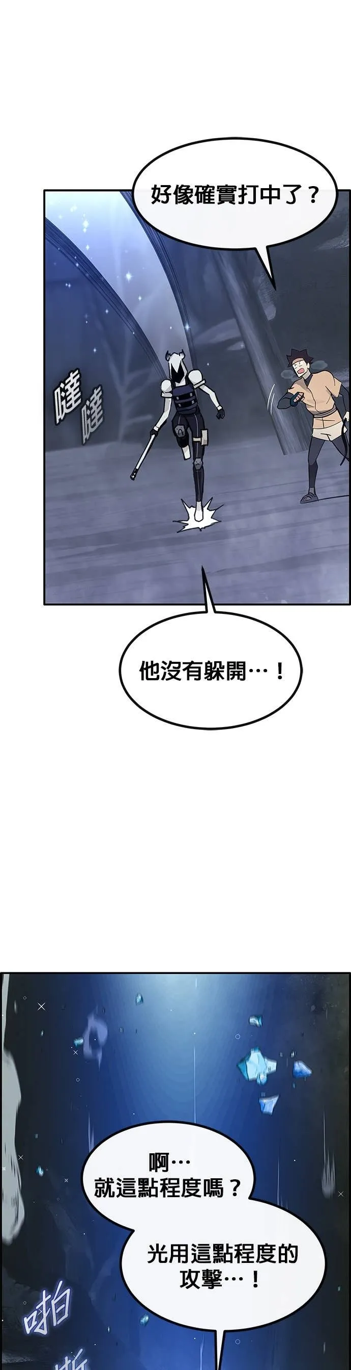 [第三季] 第11话 第79页