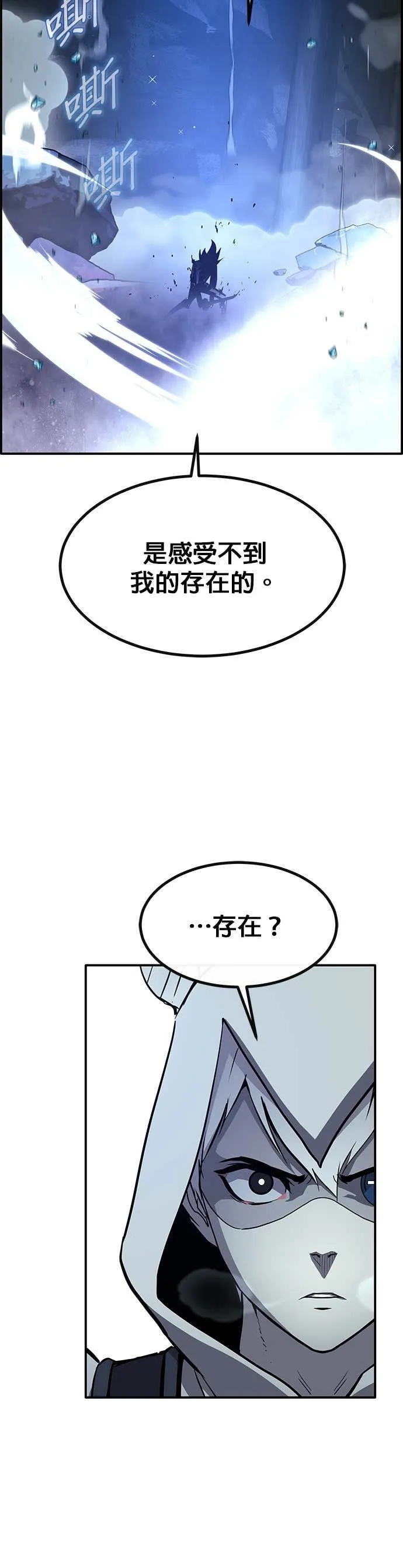 [第三季] 第11话 第80页