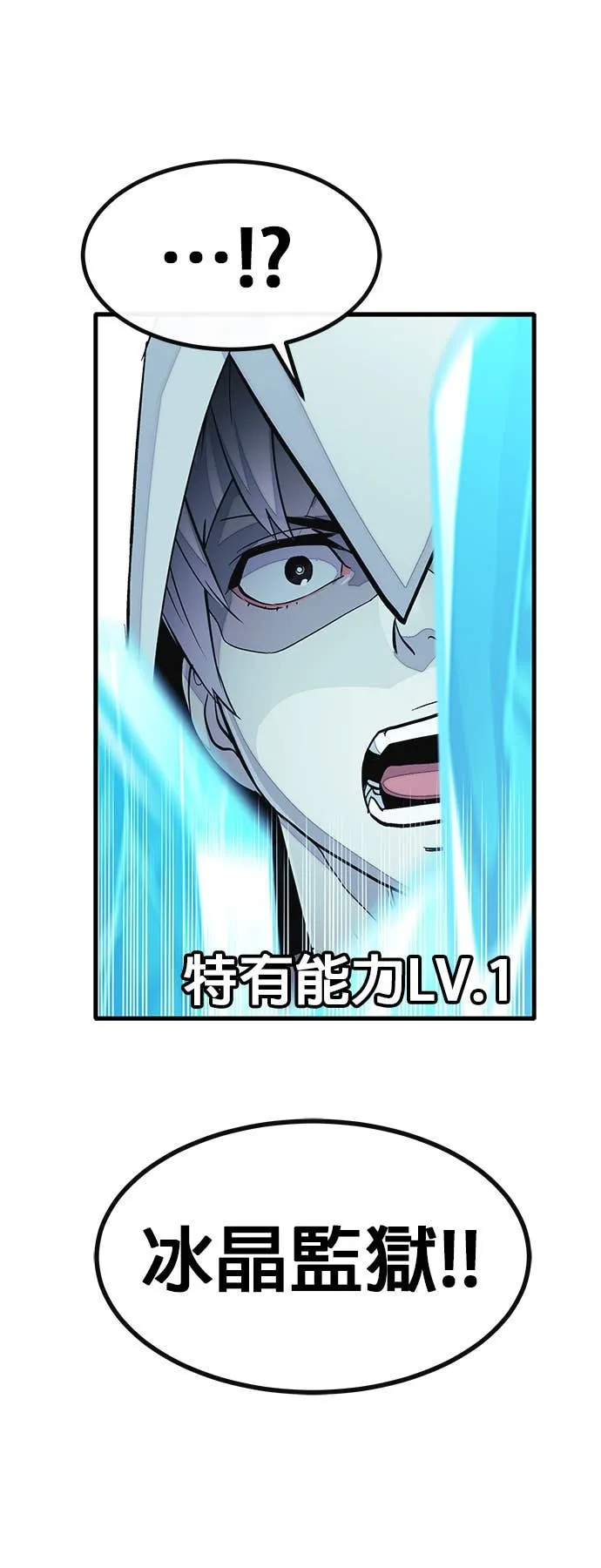 [第三季] 第11话 第83页