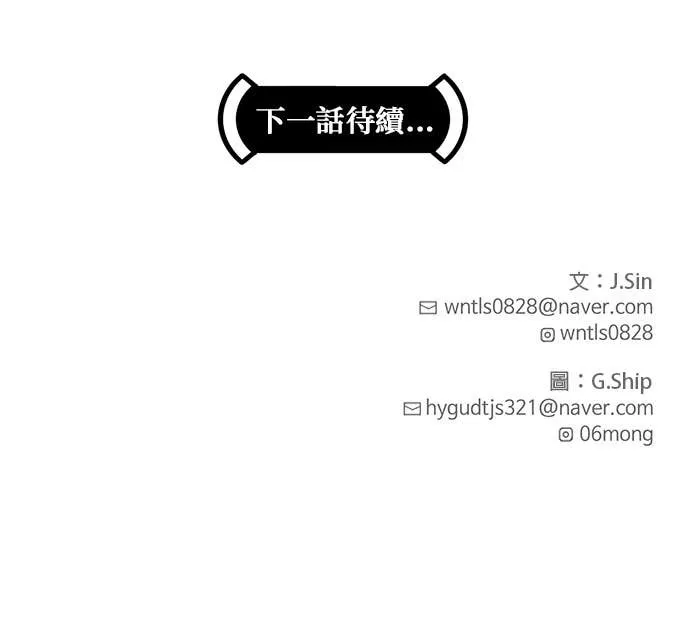 [第三季] 第11话 第87页