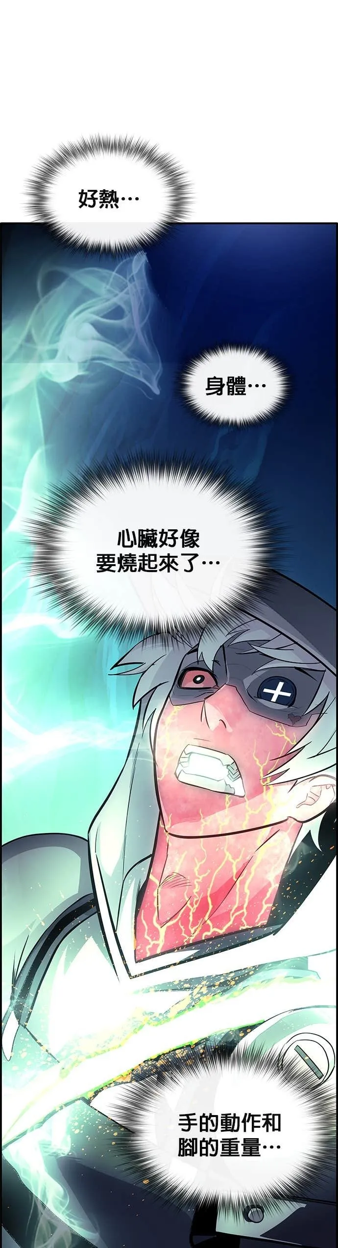 [第三季] 第12话 第4页