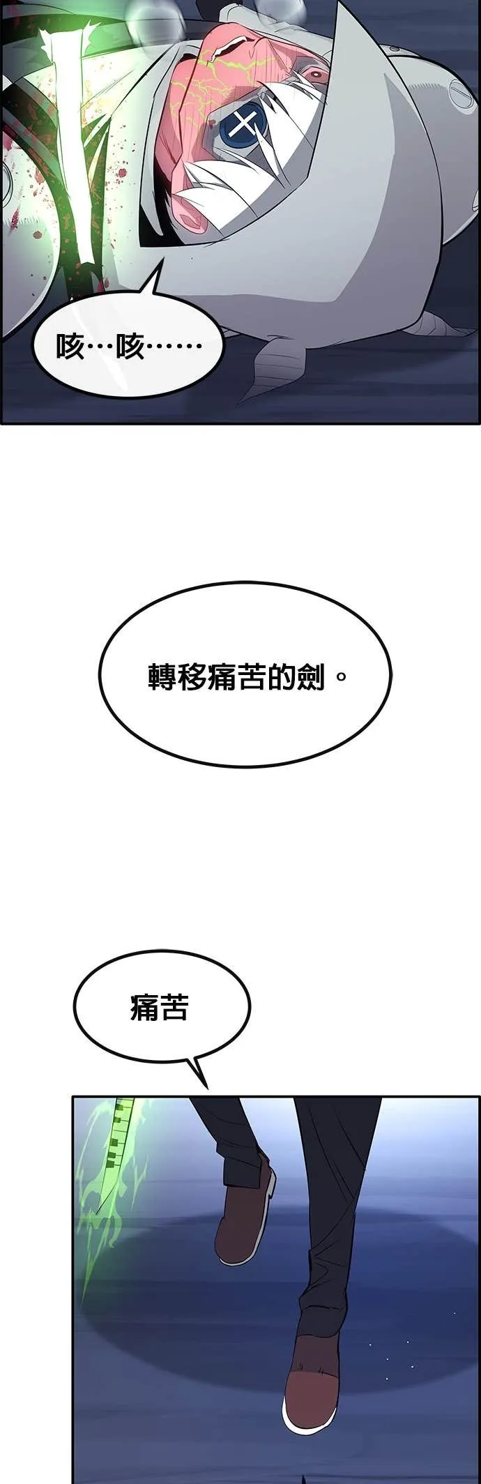 [第三季] 第12话 第7页