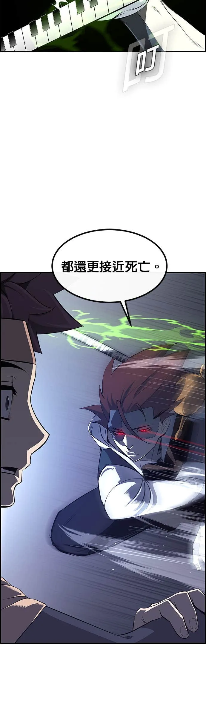 [第三季] 第12话 第10页
