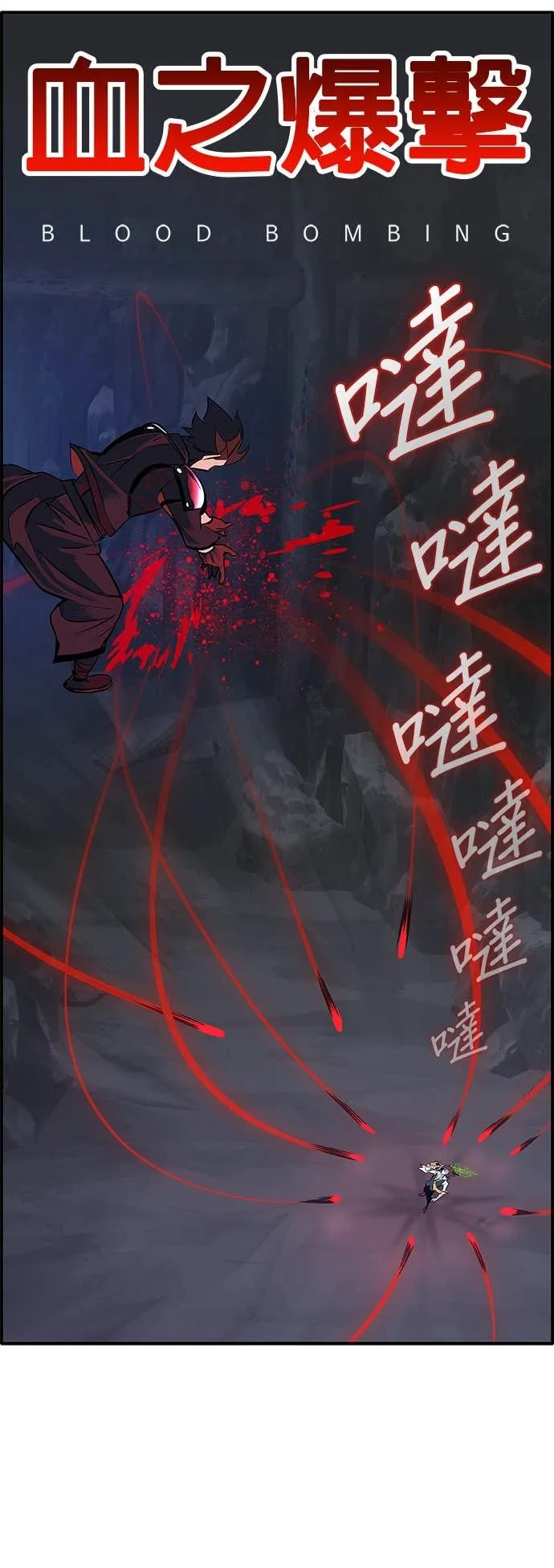 [第三季] 第12话 第17页