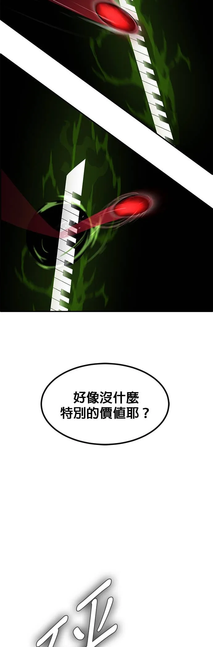 [第三季] 第12话 第19页