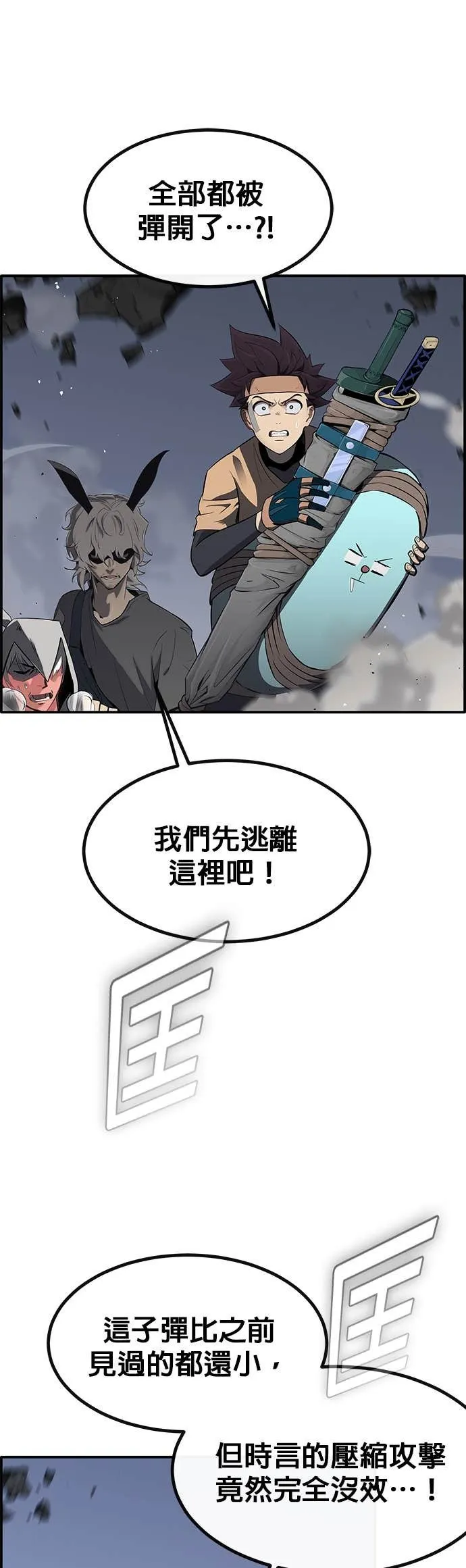 [第三季] 第12话 第21页