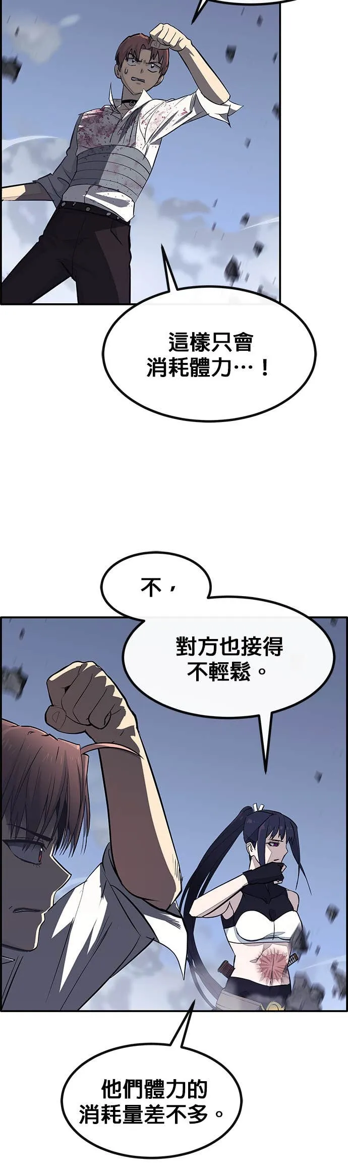[第三季] 第12话 第22页