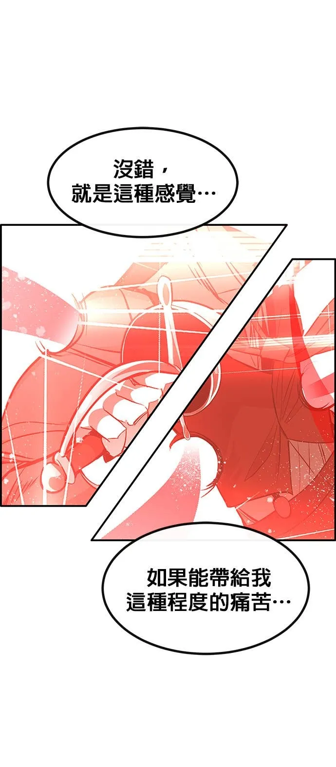 [第三季] 第12话 第32页