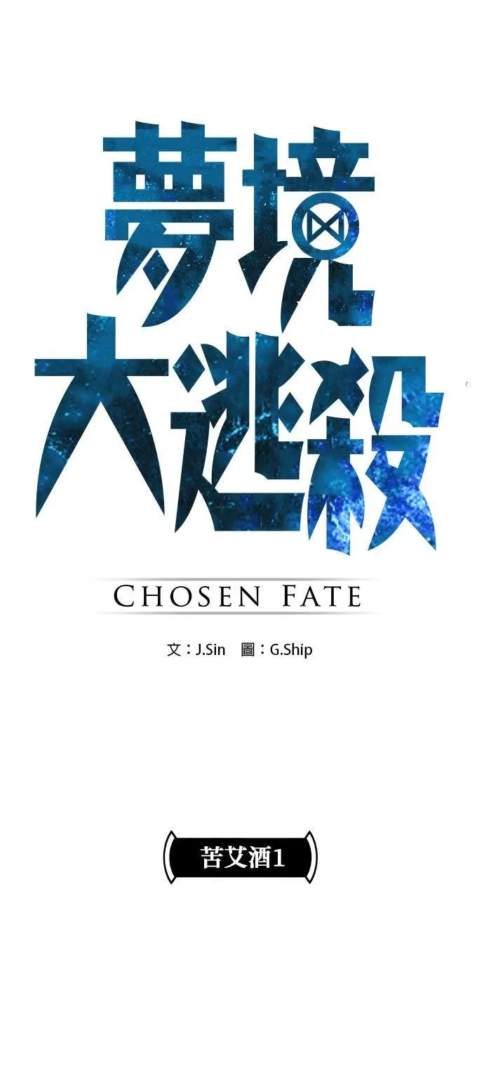 [第三季] 第12话 第41页