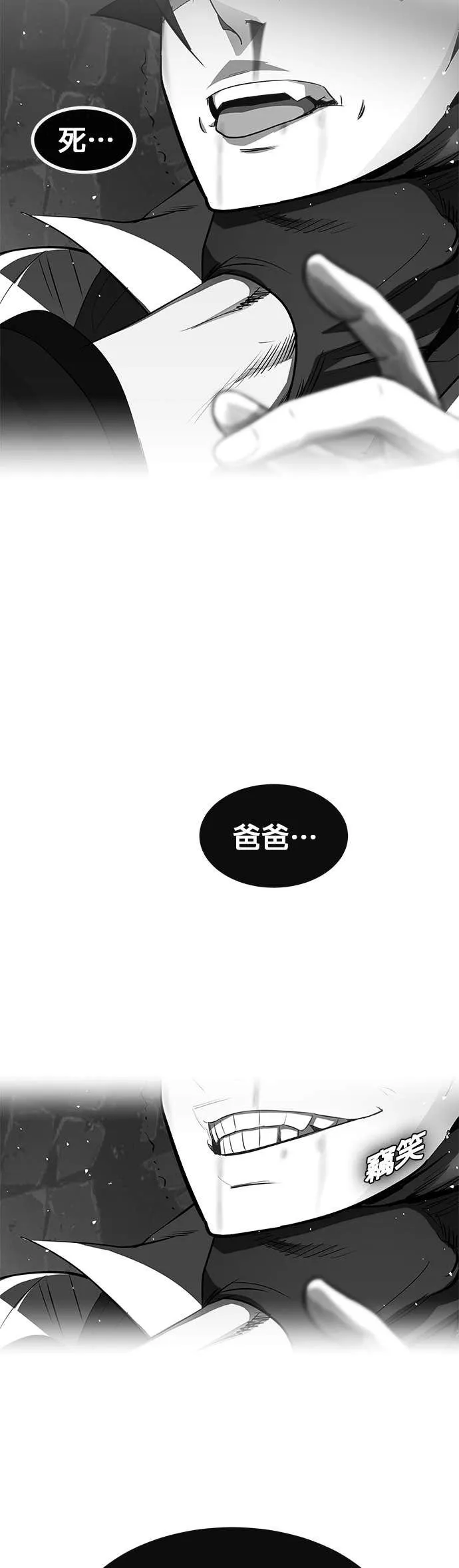 [第三季] 第12话 第50页