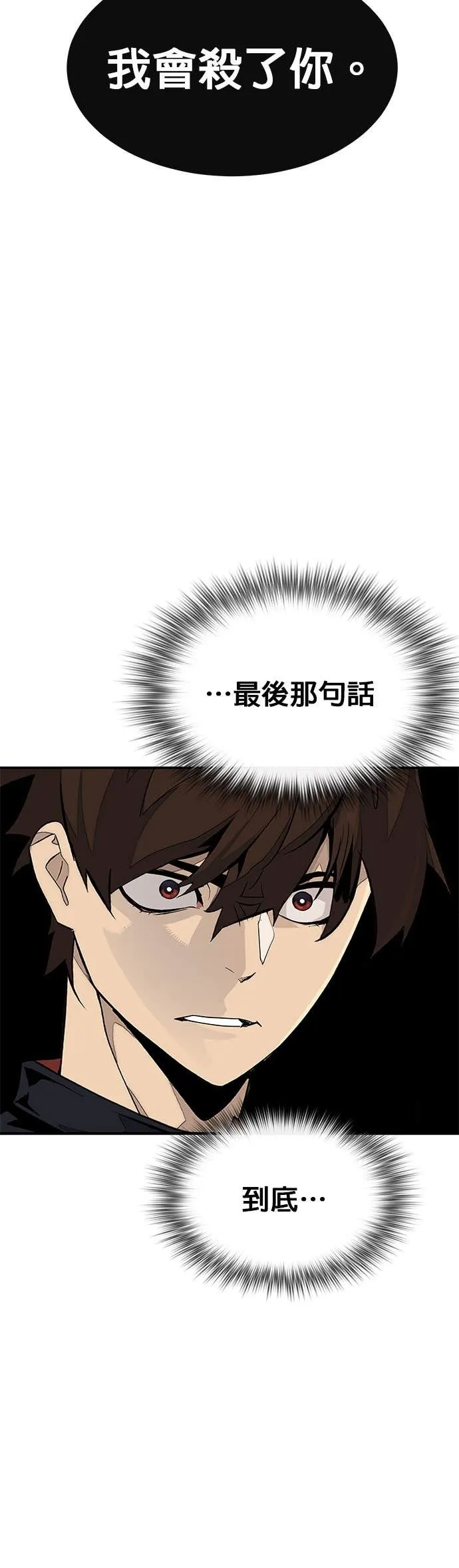 [第三季] 第12话 第51页