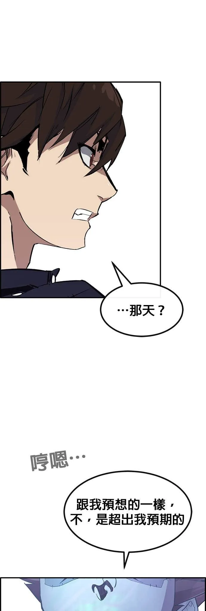 [第三季] 第12话 第54页