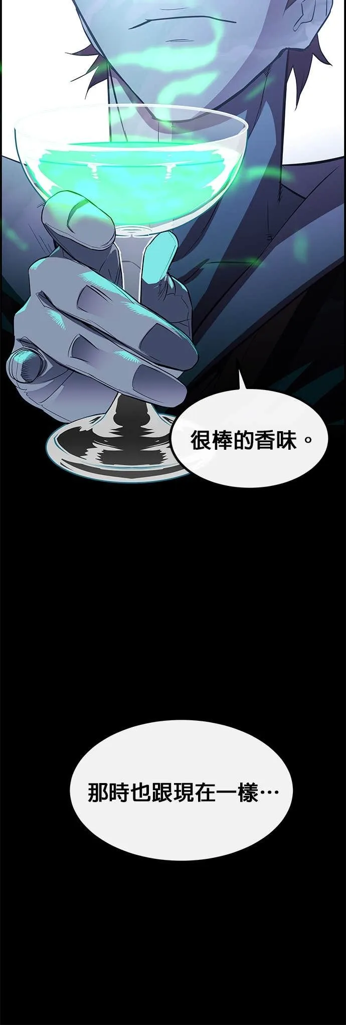 [第三季] 第12话 第55页
