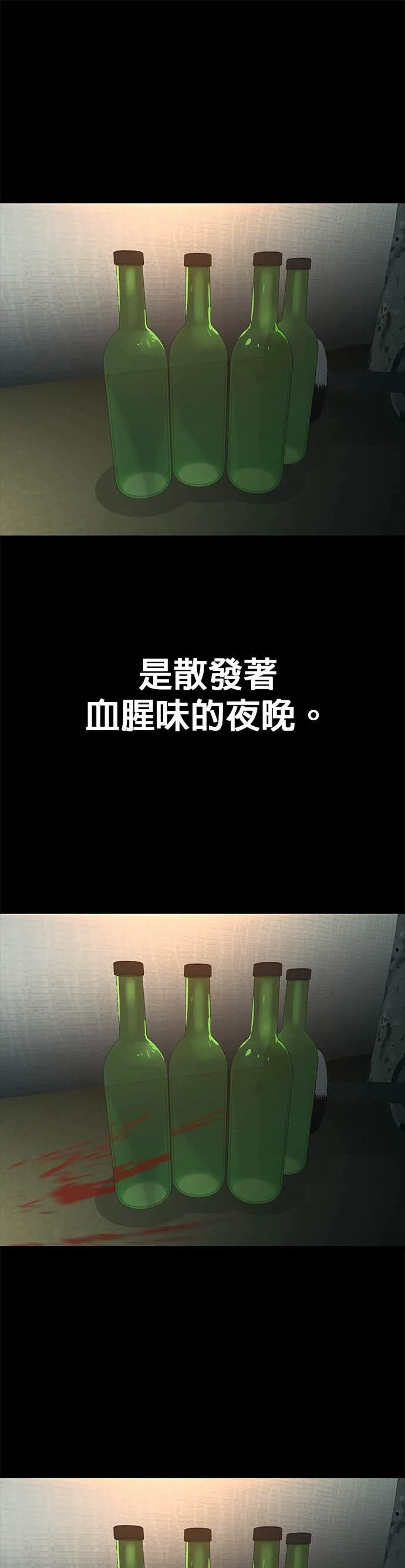 [第三季] 第12话 第56页