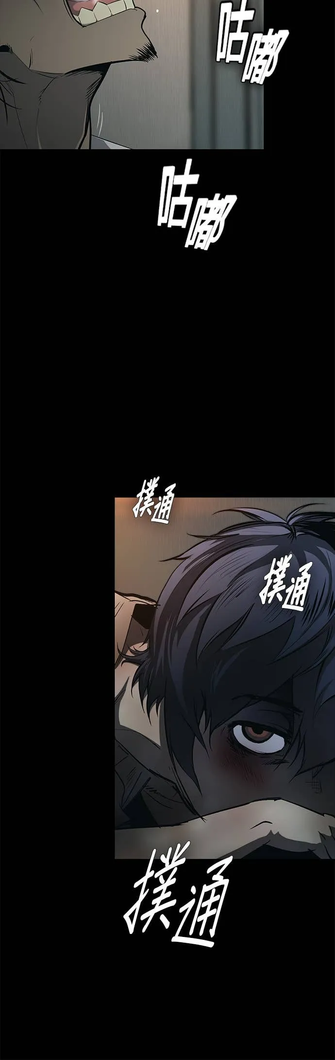 [第三季] 第13话 第5页