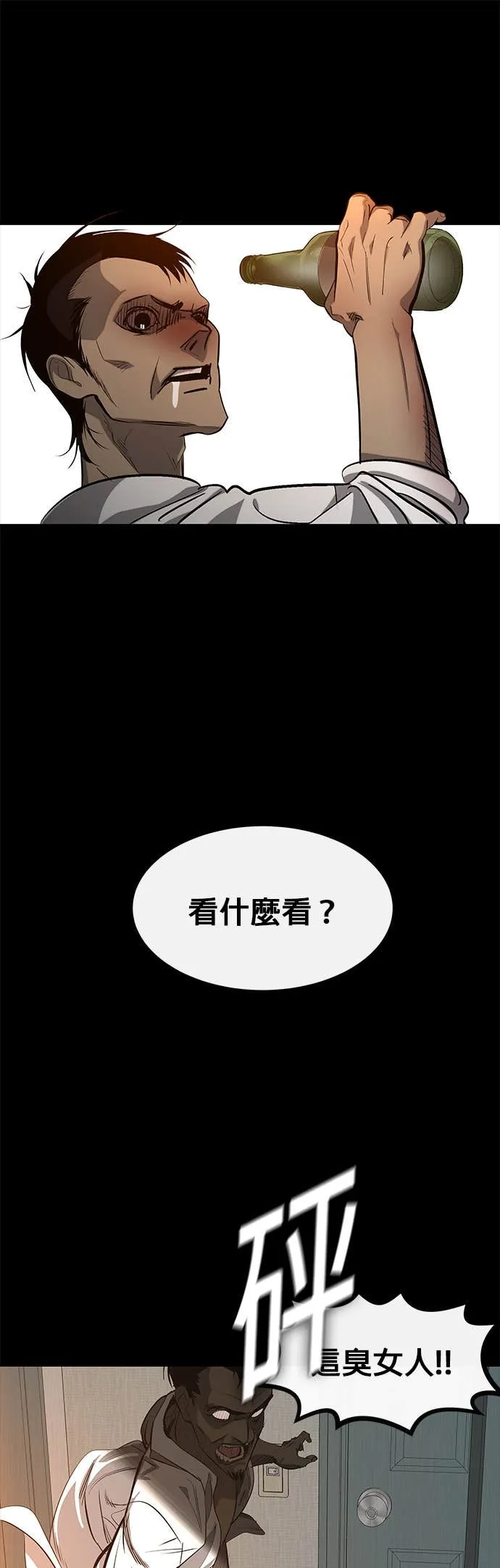 [第三季] 第13话 第6页
