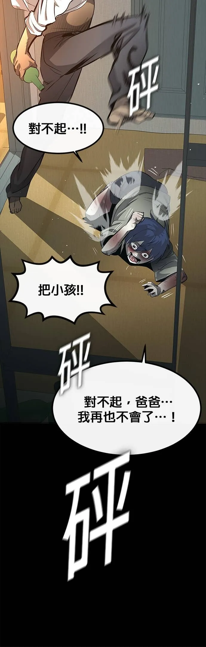 [第三季] 第13话 第7页