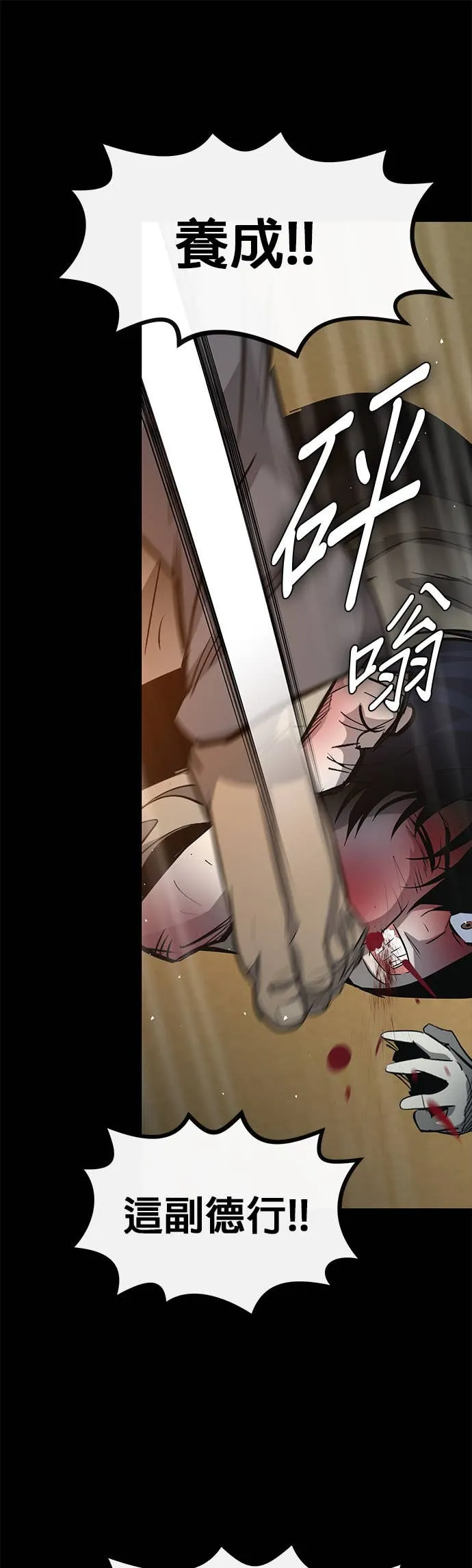 [第三季] 第13话 第8页