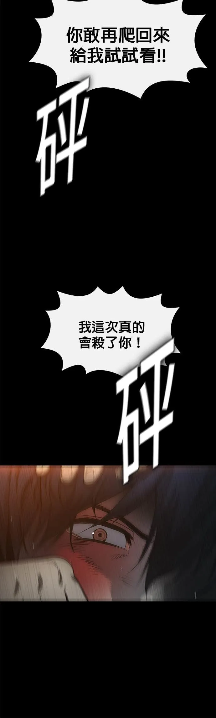 [第三季] 第13话 第9页