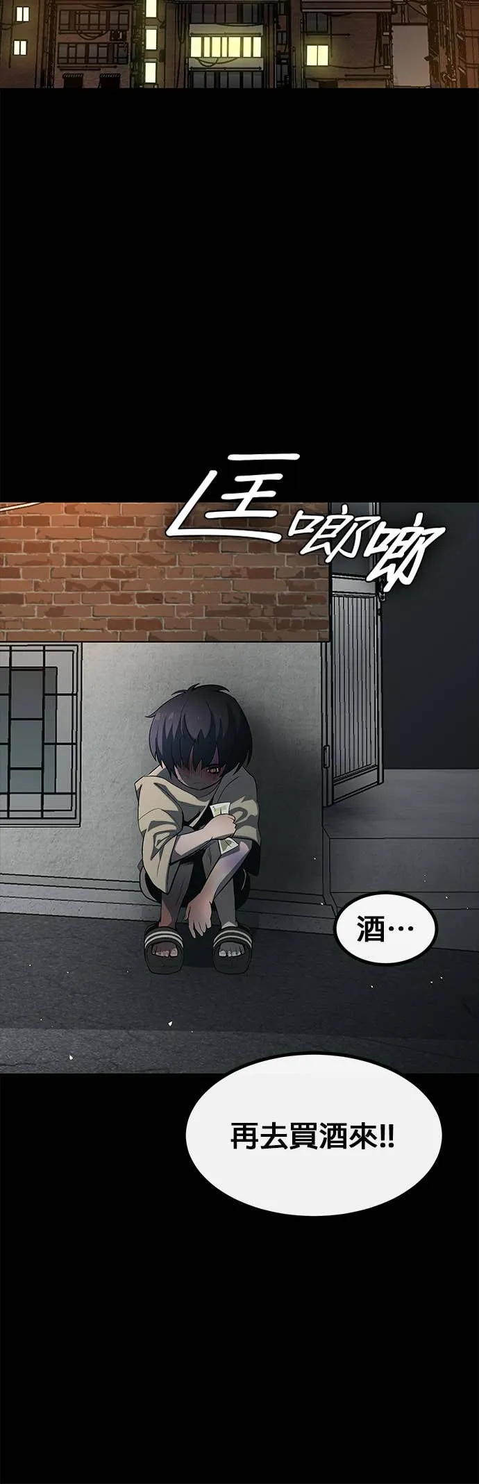 [第三季] 第13话 第13页