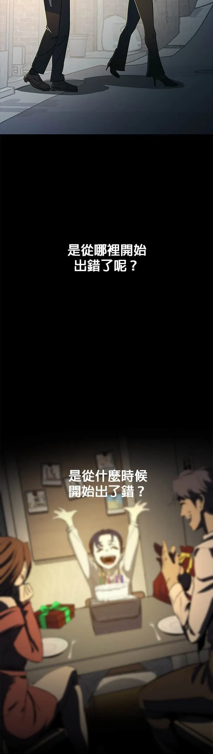 [第三季] 第13话 第15页