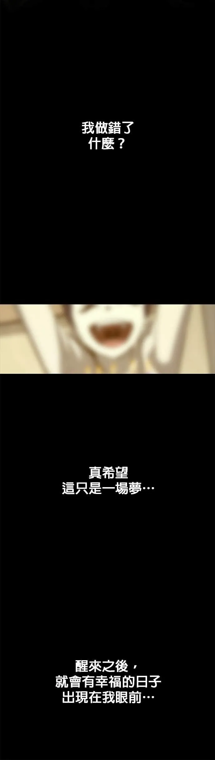 [第三季] 第13话 第16页