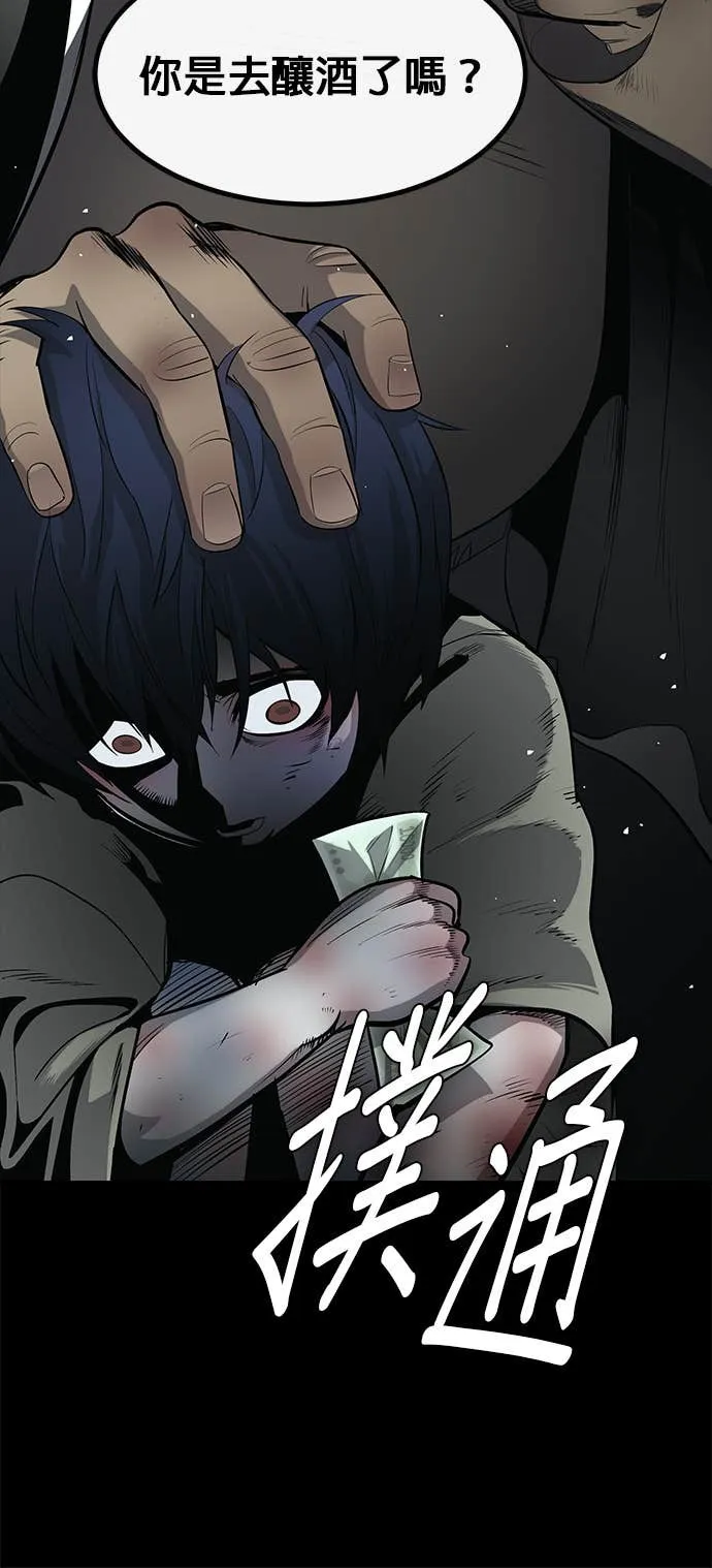 [第三季] 第13话 第18页